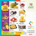 عروض لولو هايبرماركت قطر 2024
