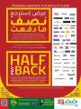 LULU Hypermarket Qatar Offers 2021