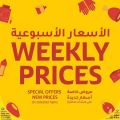 LULU Hypermarket Qatar Offers 2021