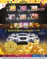 Al Rawabi Hypermarket Qatar offers 2023