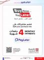 JARIR BOOKSTORE Qatar offers 2026