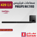 سماعات فيليبس