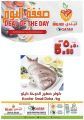 عروض سوق البلدي قطر 2022