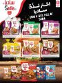 Safari Hypermarket Qatar Offers 2023