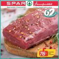 عروض سبار قطر  2019