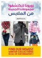 عروض أسواق رامز قطر 2019