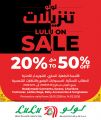 عروض لولو هايبرماركت قطر 2026