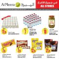 عروض الميرة قطر  2020