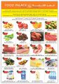 FOOD Palace Hypermarket Qatar 2019‎‏