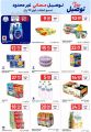 Carrefour Hypermarket Qatar offers 2025