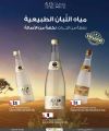 Al Meera Qatar Offers  2025