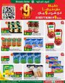 SPAR Hypermarket Qatar offers 2025