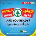 Spar Hypermarket Qatar Offers 2023