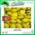 عروض أسواق القرية قطر 2022