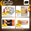 Masskar Hypermarket Qatar offers 2024