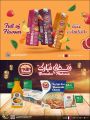 عروض مسكر هايبرماركت قطر 2023