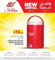 Aswaq ramez Qatar Offers  2020