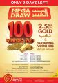 عروض كواليتي ريتال  قطر