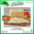 عروض أسواق القرية قطر 2022