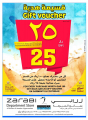 عروض زرابي بضائع متنوعة