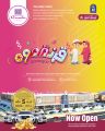 Al Rawabi Hypermarket Qatar offers 2023