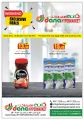 عروض دانة هايبرماركت قطر 2021
