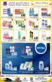 عروض مركز التموين العائلي قطر 2023