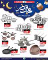 SPAR Hypermarket Qatar offers 2026