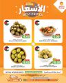 عروض سوق البلدي قطر 2024