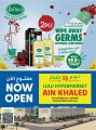 عروض لولو هايبرماركت قطر 2022