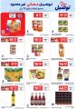 Carrefour Hypermarket Qatar offers 2025