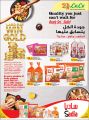 عروض  لولو  قطر 2019