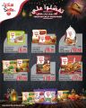 Spar Hypermarket Qatar Offers 2023