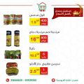 Home Beauty Foodstuff Qatar Offers 2021