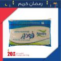 Carrefour Hyper Market Qatar Offers 2019