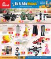 Grand Mall Qatar offers 2025