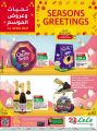 LULU Hypermarket Qatar offers 2021