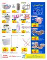 Carrefour Hypermarket Qatar Offers 2022
