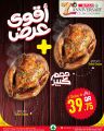 عروض سبار هايبرماركت قطر 2024