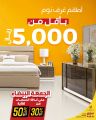 Midas Furniture Qatar offers 2025