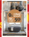 عروض أنصار جاليري قطر 2025