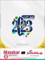 عروض مسكر هايبرماركت قطر 2022