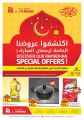 عروض أسواق رامز قطر 2019