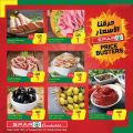 عروض سبار قطر 2020
