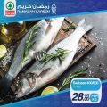 عروض  سبار قطر  2020 - عروض رمضان