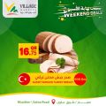 Village Markets Qatar Offers 2023