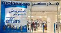 mothercare Qatar Offers