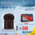 عروض مركز الرعاية التقنية قطر 2021