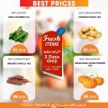 FOOD Palace Hypermarket Qatar 2020