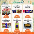 Food Palace Qatar offers 2022